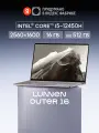 16 Ноутбук Lunnen Outer 16, Intel Core i5-12450H, RAM 16 ГБ, SSD 512 ГБ, IPS 2560x1600, Windows 11 Home, цвет Stone Moondust, LL6FIWO04