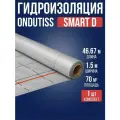 Гидроизоляция SMART D (70м2) ONDUTISS / 1 рулон / Ондутис смарт Д строительная гидроизоляционная плёнка