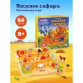 Логическая игра On Time Веселое сафари 45063
