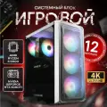 Системный блок игровой мощный для компьютера ПК (RYZEN 5 5600, RTX 3060Ti 8ГБ, ОЗУ 32ГБ, SSD 512ГБ)