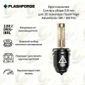 Оригинальное сопло 0,8 мм для 3D принтера FlashForge Adventurer 5M / 5M Pro