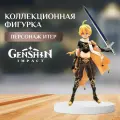 Аниме фигурка Итер (Aether Genshin Impact) 18 см. коллекционная, сюжетно-ролевая