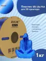 Пластик 1.75 мм для 3D печати Jamg He Silk Like PLA для 3D принтеров Anycubic, Bambulab, Raise, Elegoo, Creality, Qidi, Flyingbear, 1 кг. Синий