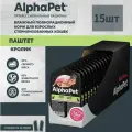 Влажный корм для кошек AlphaPet Superpremium паштет с кроликом, упаковка 15 шт по 80 гр