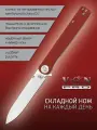 Нож складной VN Pro K656, сталь D2, рукоять G10, городской фолдер