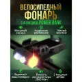 Фонарь велосипедный с гудком аккумуляторный черный