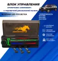 Ручки отопителя ВАЗ 2109 зеленая LED подсветка ВАЗ 2108 / 2109 / 21099 с высокой панелью