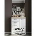 Комод Модерн №2-5 ящиков (1 дверь), В*Ш*Г (см) 115х90х40, ЛДСП, белый / дуб сонома