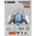 Комплект для малярных работ / покраски RESPIK® M802 (полумаска / респиратор RESPIK® 802, фильтры R51, предфильтры R25, держатели предфильтра R1) / цвет: голубой / средний размер M