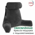Подушка для чтения, отдыха, кормления с подлокотниками Человечек, напольное кресло для геймеров