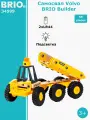 Самосвал Volvo BRIO Builder 34599, от 3 лет, с батарейками, желтый
