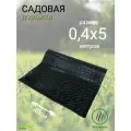 Садовая дорожка 5м х 40см даймонд