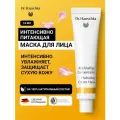 Интенсивно питающая маска для лица, 10 мл, миниатюра, Dr. Hauschka