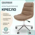 Кресло офисное Chairman Home 115 Россия ткань Т-10 бежевый