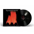 Виниловая пластинка Крематорий - Три Источника LP