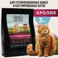Gina Classic полнорационный сбалансированный корм для для стерилизованных кошек с кроликом