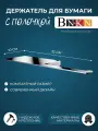 Держатель для туалетной бумаги с полочкой