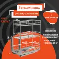 Бутылочница 300мм 3-уровневая 230х451х520 мм с доводчиком, хром
