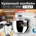 Кухонный комбайн NORMANN AFP-961, 2000 Вт, 7 скоростей, чаша 7 л, мясорубка, блендер, планетарный миксер