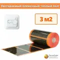 Саморегулирующийся пленочный теплый пол электрический Теплософт 3м. кв. с терморегулятором