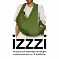 Переноска для новорожденных Izzzi, цвет: Moss