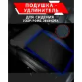 Подушка удлинитель сиденья и автокресла, подколенная опора/ Экокожа узор ромб