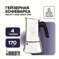 Гейзерная кофеварка Bialetti New Venus на 4 порции