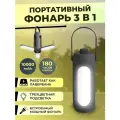 Многофункциональный фонарик для кемпинга