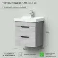 Тумба с раковиной в ванную, тумба для ванной Итана Alta 50 500х403х530 подвесная Бетонный Камень под умывальник мебельный FEST 50