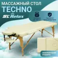 Массажный стол, кушетка косметологическая Techno Бежевая