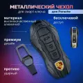Металлический чехол для ключа PORSCHE A черный новый тип