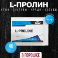 Аминокислота WATT NUTRITION L-Пролин 50 гр, нейтральный вкус, порошок