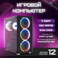 ПК игровой компьютер TREIDCOMPUTERS Системный блок Ryzen 7 5700G 3,8 (8 ядер) / 32 Гб / SSD 960 gb / AMD Radeon Vega 8