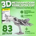 Металлический конструктор 3D, Сборная модель самолета TORNADO FIGHTER JETS, конструктор для взрослых и подростков Piececool, 3D пазл