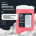 Lavr автошампунь auto shampoo storm повышенная пенность ln2337, 5 л