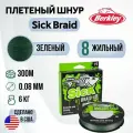 Леска плетеная Berkley Sick Braid Moss Green 300m 0.08