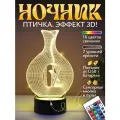Ночник подарок Ваза и птичка