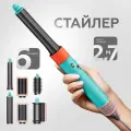 Фен стайлер с насадками для волос профессиональный 6 в 1, нежно-голубой