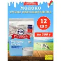 Молоко сухое обезжиренное Калинка, Рогачев, 12 шт. по 300 г