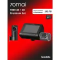 Видеорегистратор 70mai Dash Cam T800 Premium Set 4K (Русская версия)
