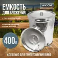 Бочка из нержавейки с пневмокрышкой 400 л Sansone