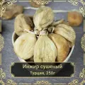 Инжир белый мармеладный, Турция, 250 гр.