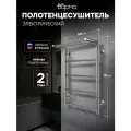 Полотенцесушитель электрический вармо Аврорa с/п П5 500х700 (quick touch) подключение с обоих сторон нержавеющая сталь