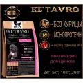Полнорационный корм ELTAVRO (Эльтавро) для щенков средних и крупных пород с телятиной 19.9кг