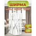 Ширма перегородка для зонирования комнаты 2 створки 121х175 см. Бамбук белая