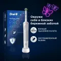 Электрическая зубная щетка Oral-B Pro Vitality Protect X Clean White
