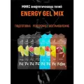 Набор Энергетических гелей для всех видов спорта, T-On - MIX 8 шт, fusion edge, recovery, caffeine ассорти микс