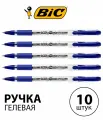 Набор 10 шт. - Ручка гелевая Bic Gelocity Stic синяя, 0,5 мм, с грипом CEL1010265