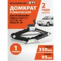 Домкрат автомобильный ромбический для Lada Priora