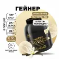 Гейнер TobePRO MASS GAINER для набора массы Ванильное мороженое, 3кг/30 порций